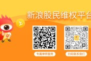 六爻八卦保利联合（002037）股民索赔案再次提交法院立案，恒立实业（000622）股民索赔案启动
