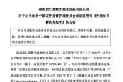 六爻八卦顶格重罚！839680，退市警报拉响