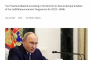 六爻八卦普京召开会议 要求俄罗斯重点打造最现代化的武器系统