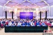 六爻八卦第二届中国公共政策研究国际学术会议在北京举办