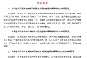 六爻八卦湖南张家界通报慈利县3家大型养殖场涉嫌环境违法情况