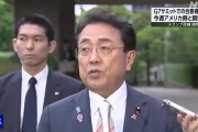 六爻八卦美日就关税问题谈判，美方内讧！石破茂推迟访美