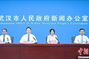 六爻八卦武汉加快数据基础制度建设 促公共数据资源开发利用