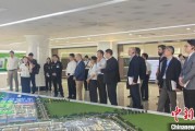 六爻八卦驻华使节走进辽宁盘锦 聚焦石化及精细化工产业国际合作