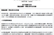六爻八卦新华保险：拟出资不超过150亿元认购三期私募基金份额