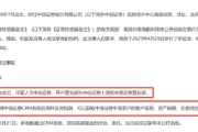六爻八卦中信证券前员工偷看高毅邓晓峰持仓，用老婆和小姨子账户买股票被查
