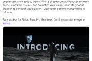 六爻八卦AI初创公司Manus发布文本转视频功能 挑战OpenAI等竞争对手