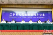 六爻八卦辽宁平安建设成效显著 2025年聚焦五大重点任务
